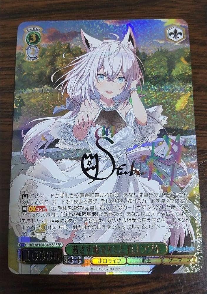 木箱付き　PSA10 茜さす地でキミと　白上フブキ　SSP ヴァイスシュバルツ 木箱付き PSA10 茜さす地でキミと 白上フブキ SSP ヴァイス